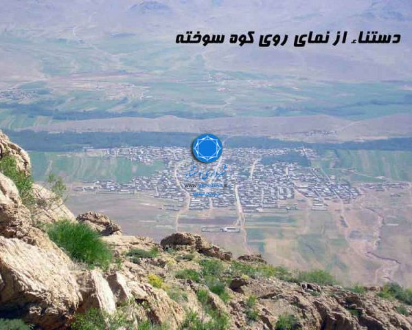 شهرداری دستنا